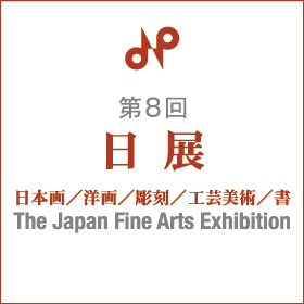大阪市立美術館 大阪市立美術館は 特別展 大規模な美術展 や 収蔵品の展覧会 全関西美術展 日展などを開催している 歴史ある大阪の美術館です