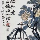 千花百果－四季をめぐる中国書画