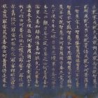 天平礼賛